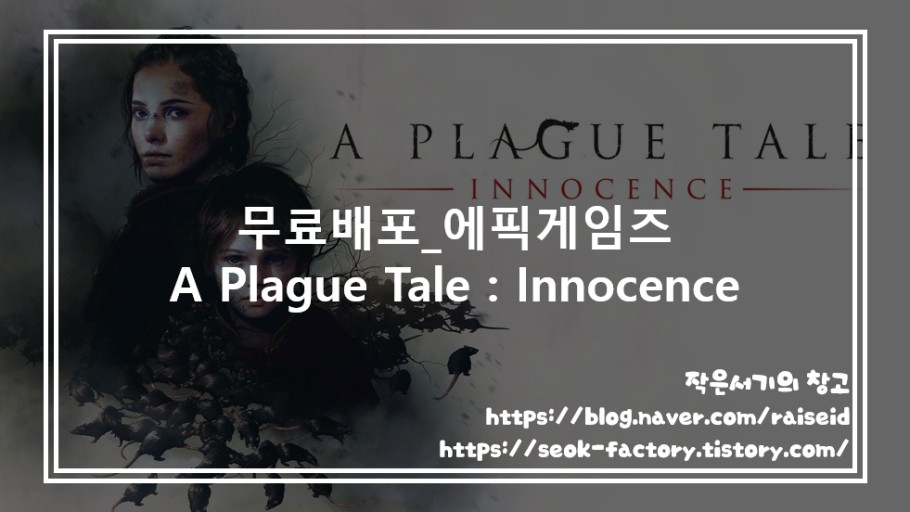 A Plague Tale: Innocence wallpaper 0098