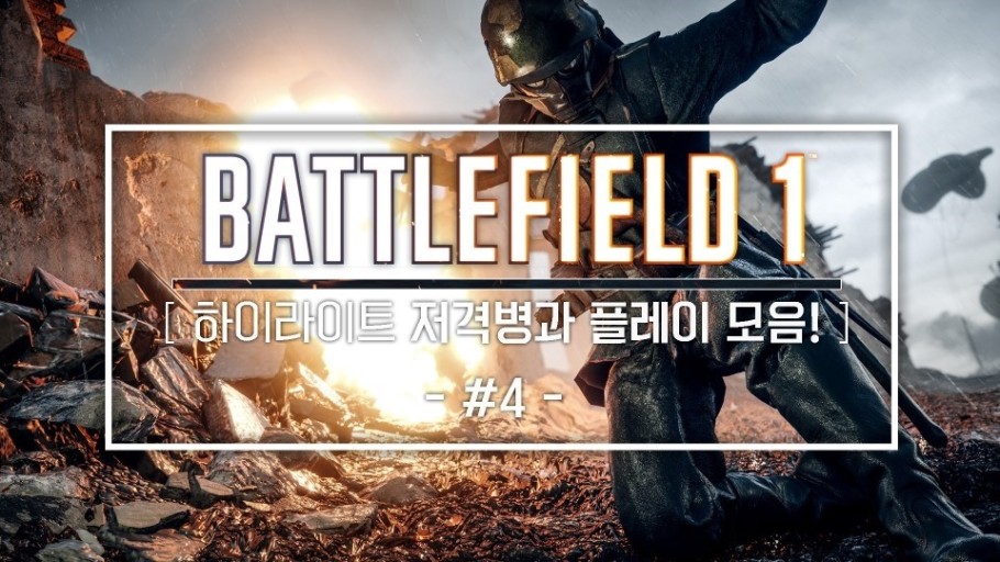 Battlefield wallpaper 0030