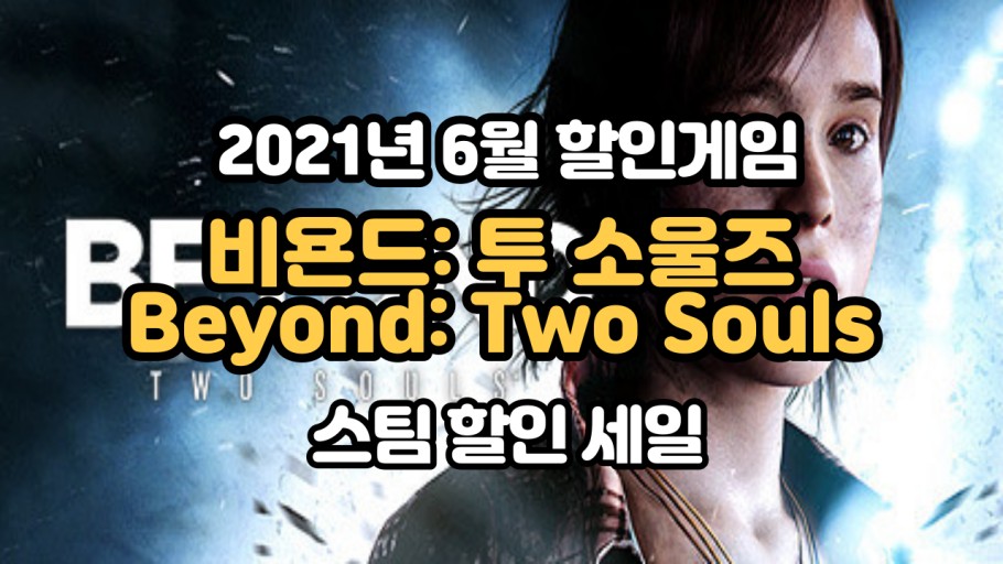 Beyond: Two Souls wallpaper 0025