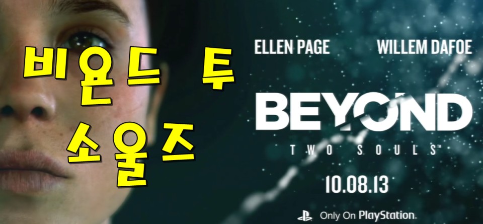 Beyond: Two Souls wallpaper 0075