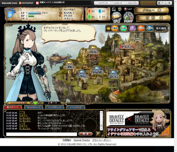 Bravely Default wallpapers for fans