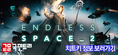 Endless Space wallpaper 0086