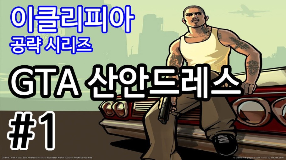 GTA wallpaper 0051