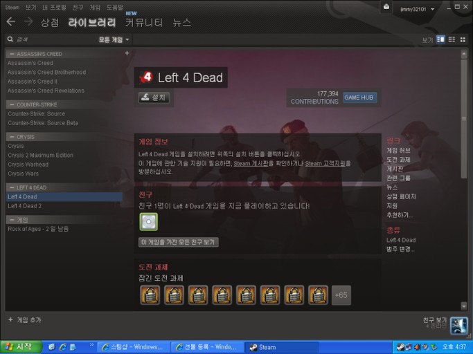 Left 4 Dead wallpaper 0084