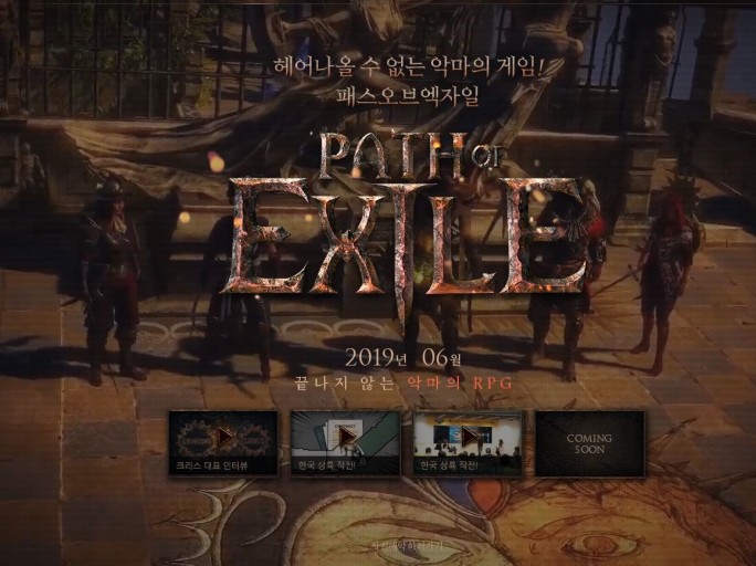 Path of Exile wallpaper 0037