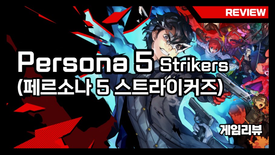 Persona 5 Strikers wallpaper 0066