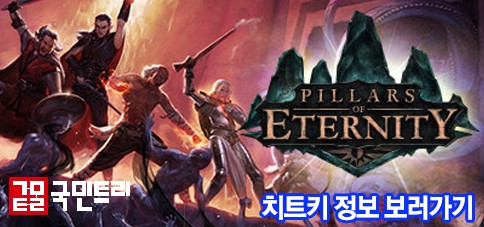 Pillars of Eternity wallpaper 0042