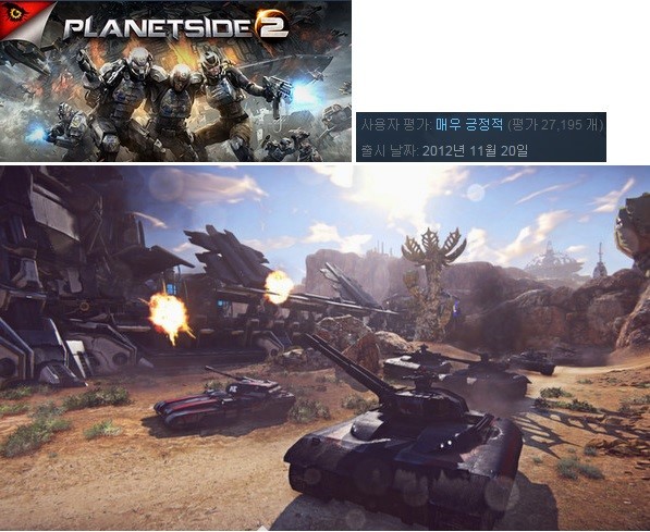 Planetside 2 wallpaper 0054