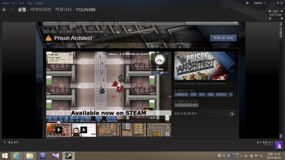 Prison Architect artwork for screens