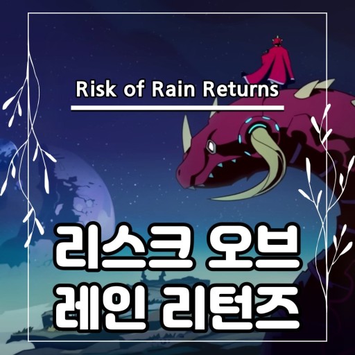 Risk of Rain wallpaper 0092