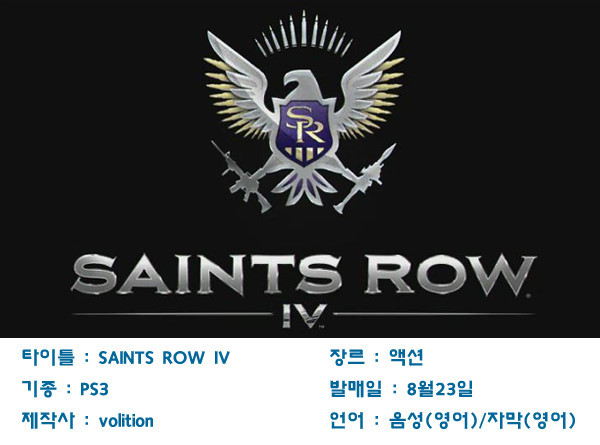 Saints Row wallpaper 0033