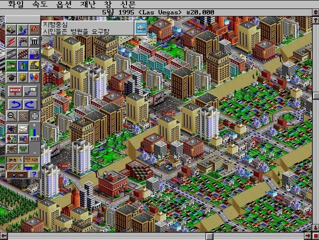 SimCity 2000 themed wallpaper