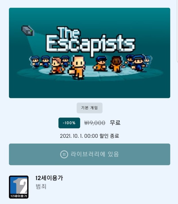 The Escapists wallpaper 0068