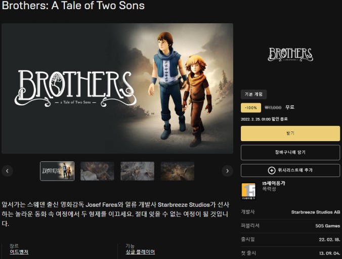 vibrant wallpapers featuring Brothers: A Tale of Two Sons