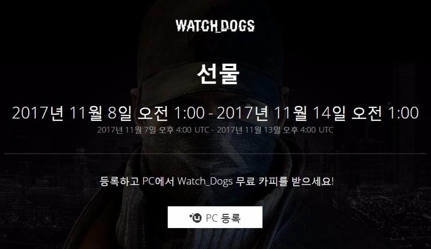 Watch Dogs wallpaper 0063