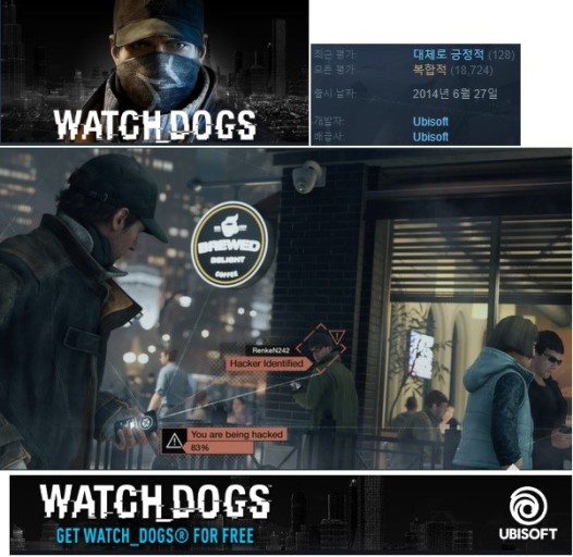 Watch Dogs wallpaper 0065